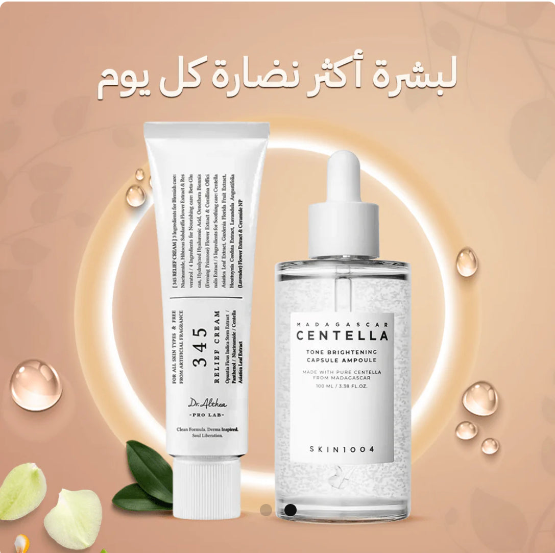 مجموعة الاشراق والتوهج