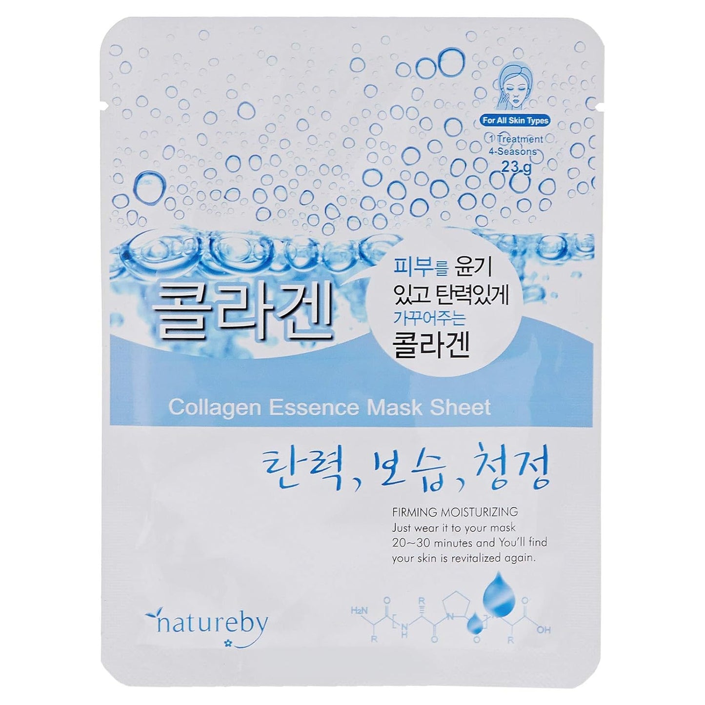 شيت ماسك الكولاجين - Sondos Store