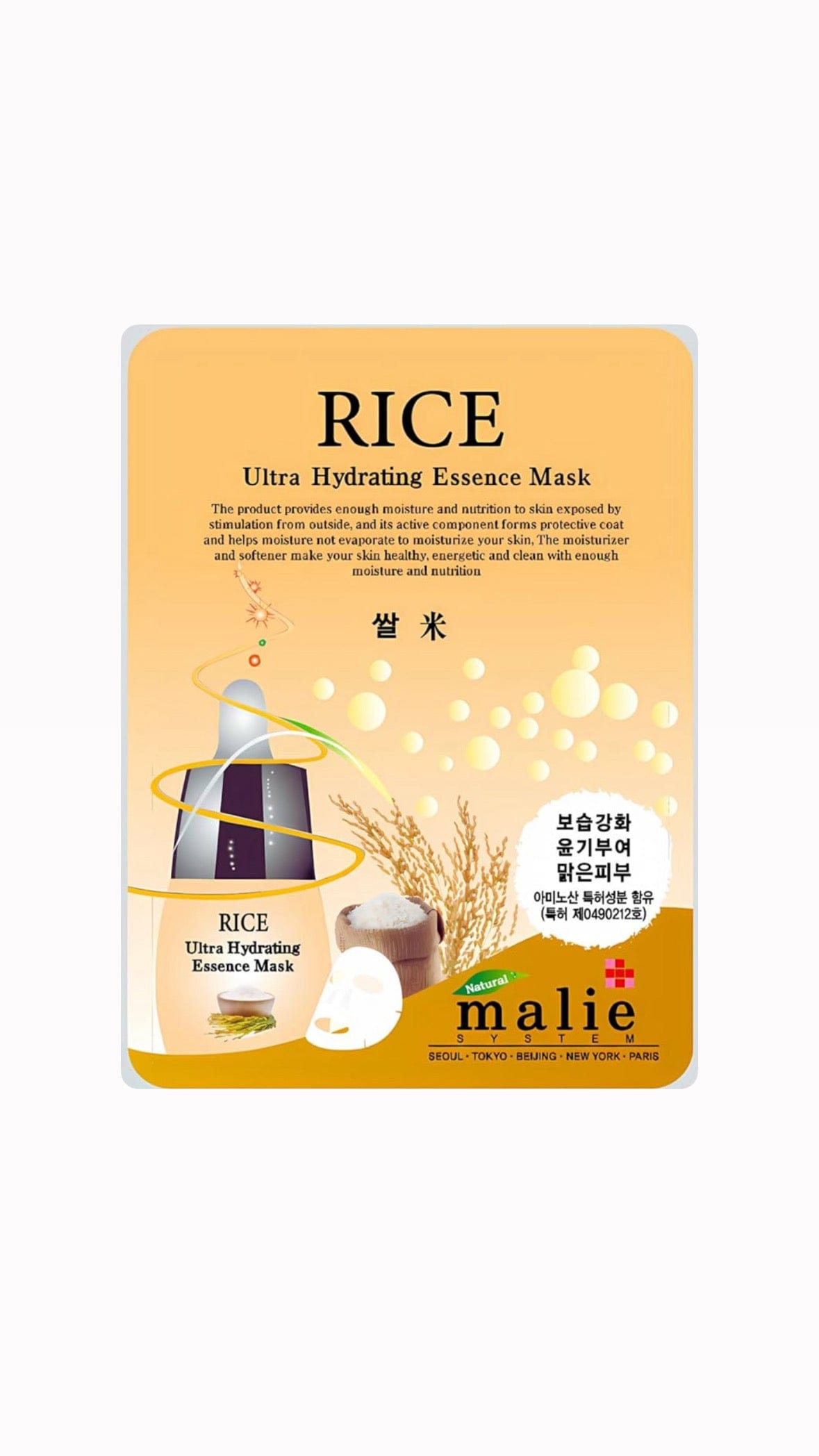 شيت ماسك الارز - Sondos Store