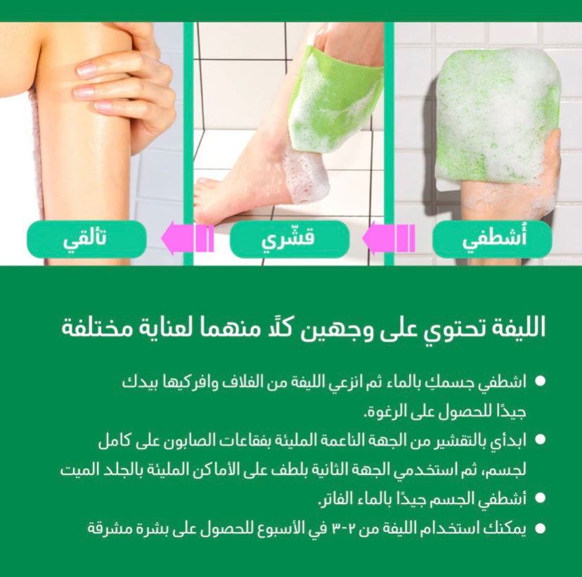 ليفة تقشير الجسم الكورية Mom's Bath Recipe Body Peeling Pad