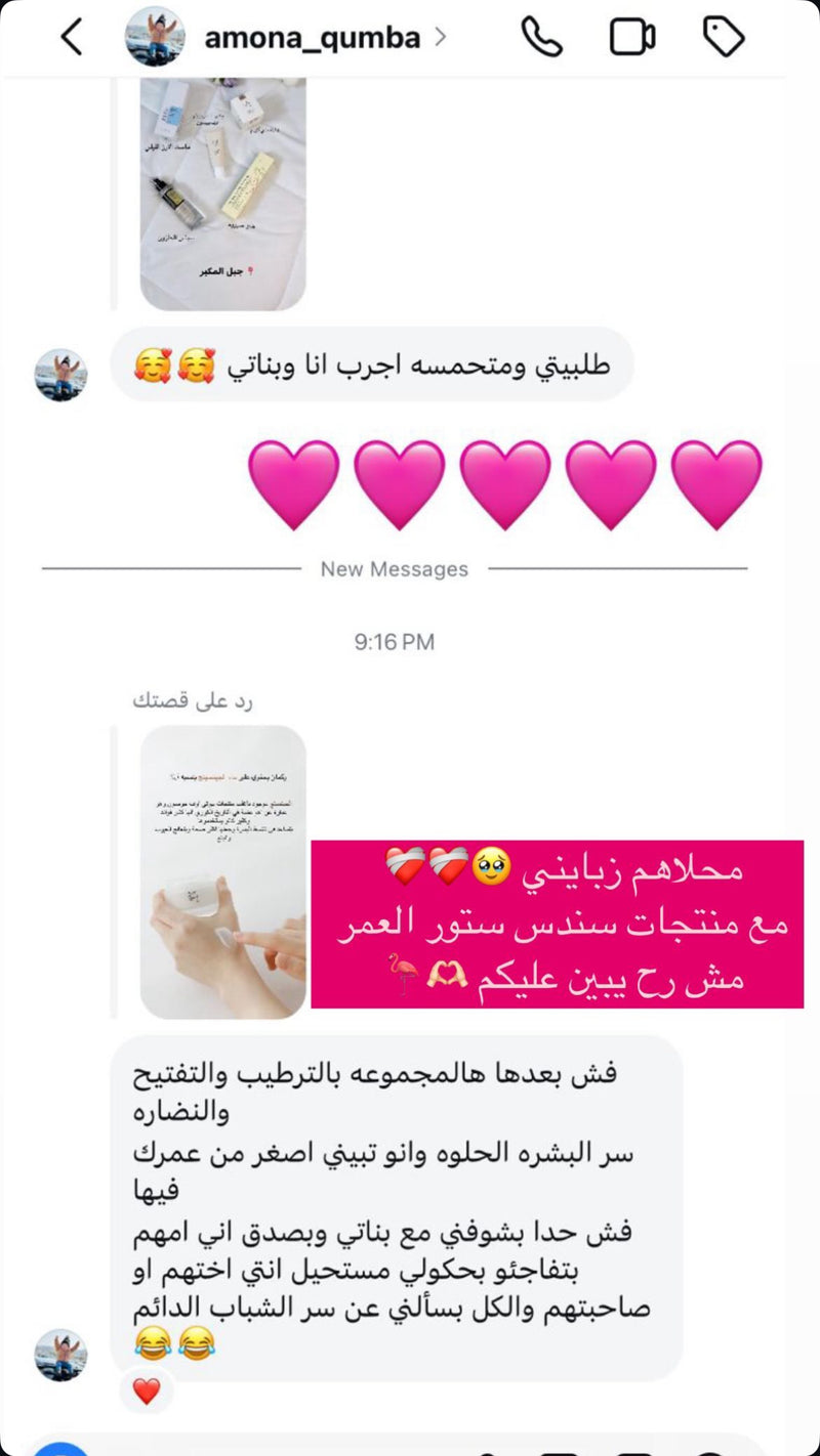 فيدباك زبونة