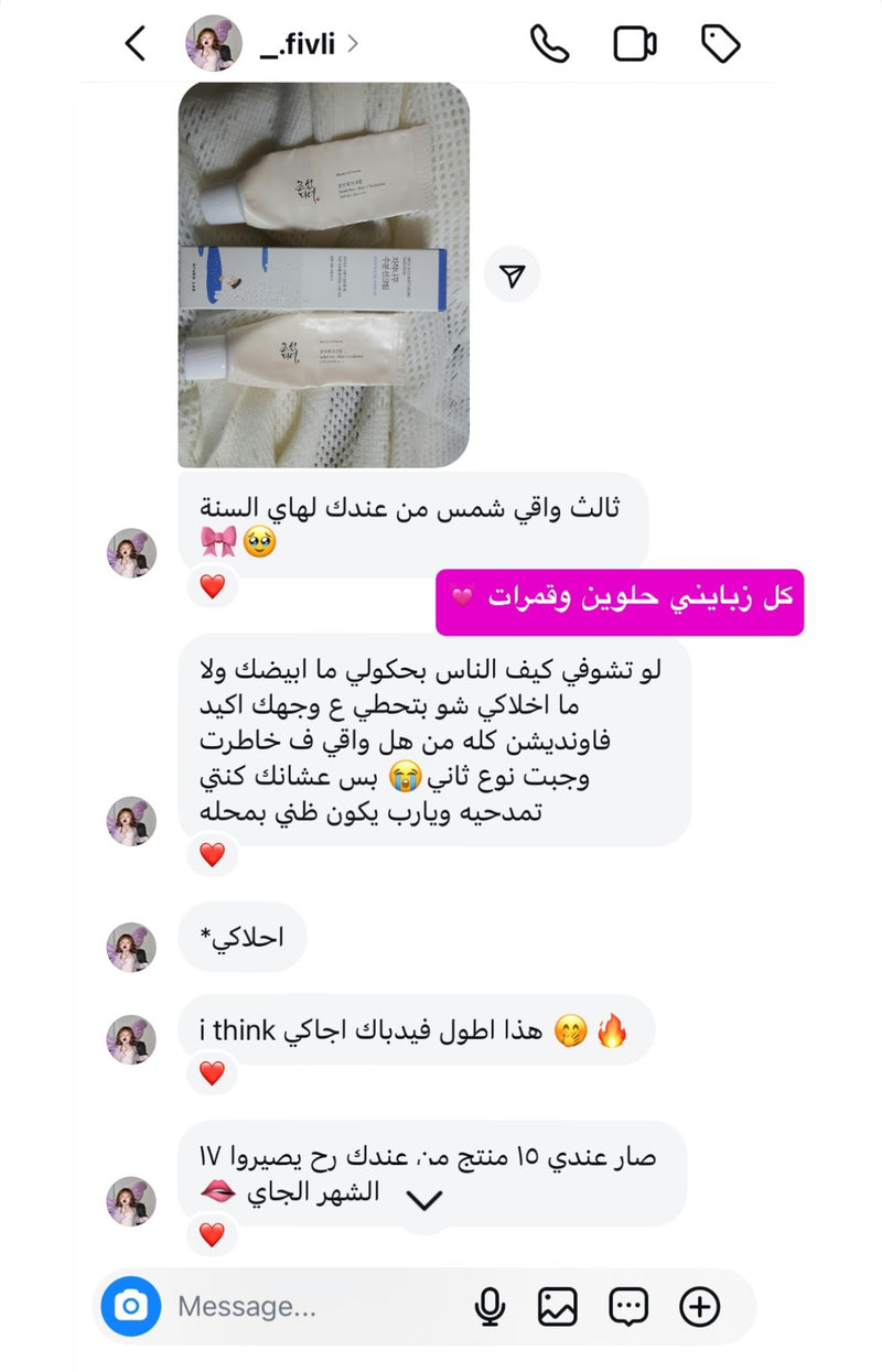 فيدباك زبونة