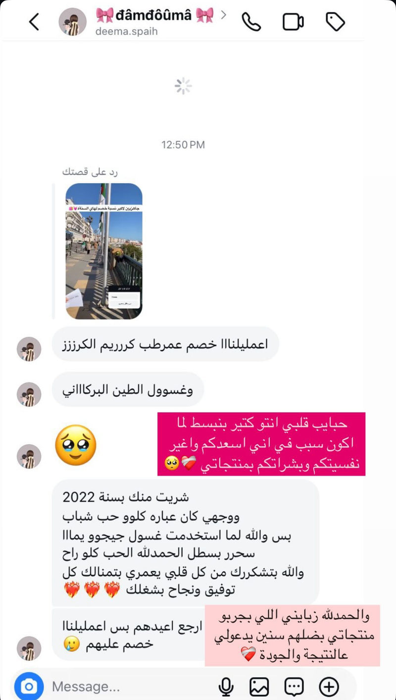فيدباك زبونة