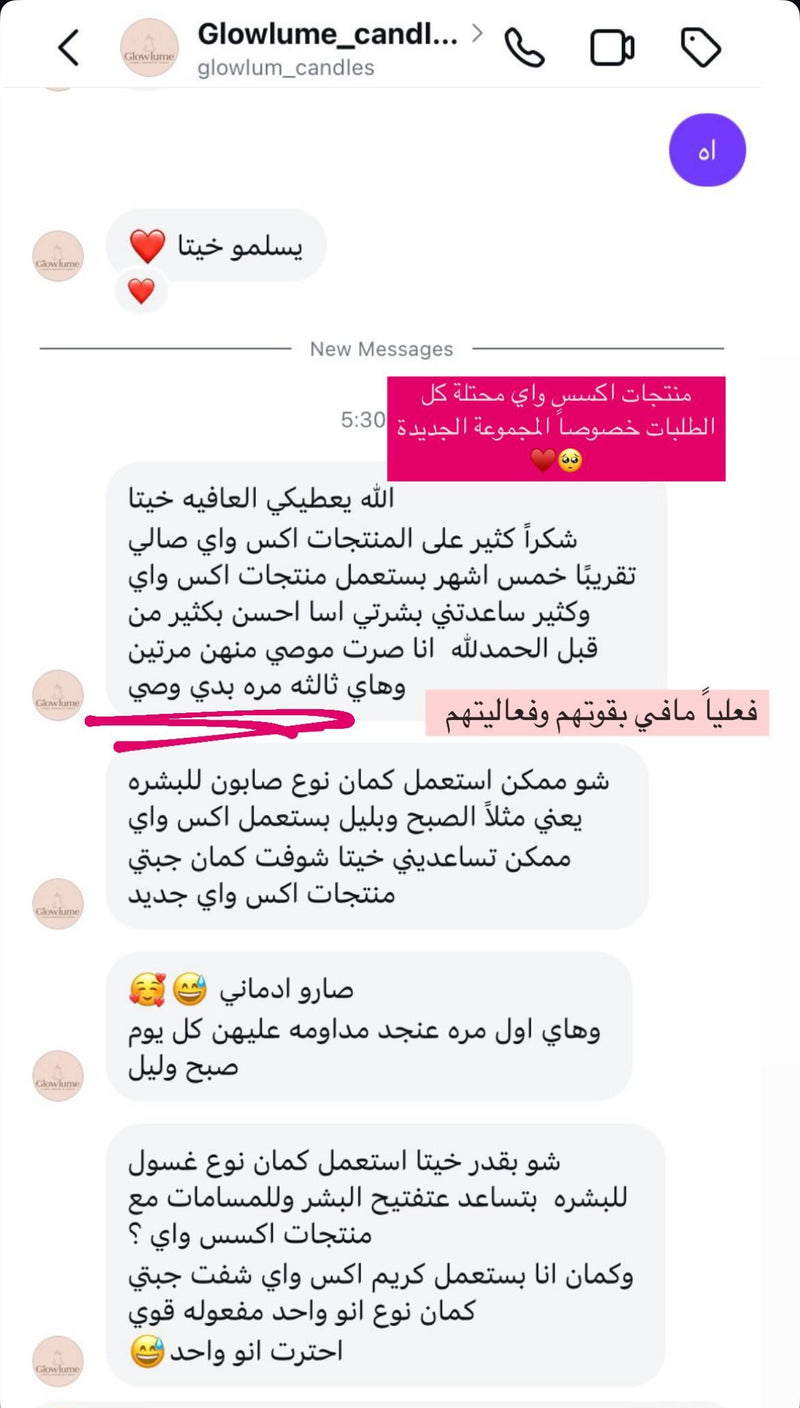 فيدباك زبونة