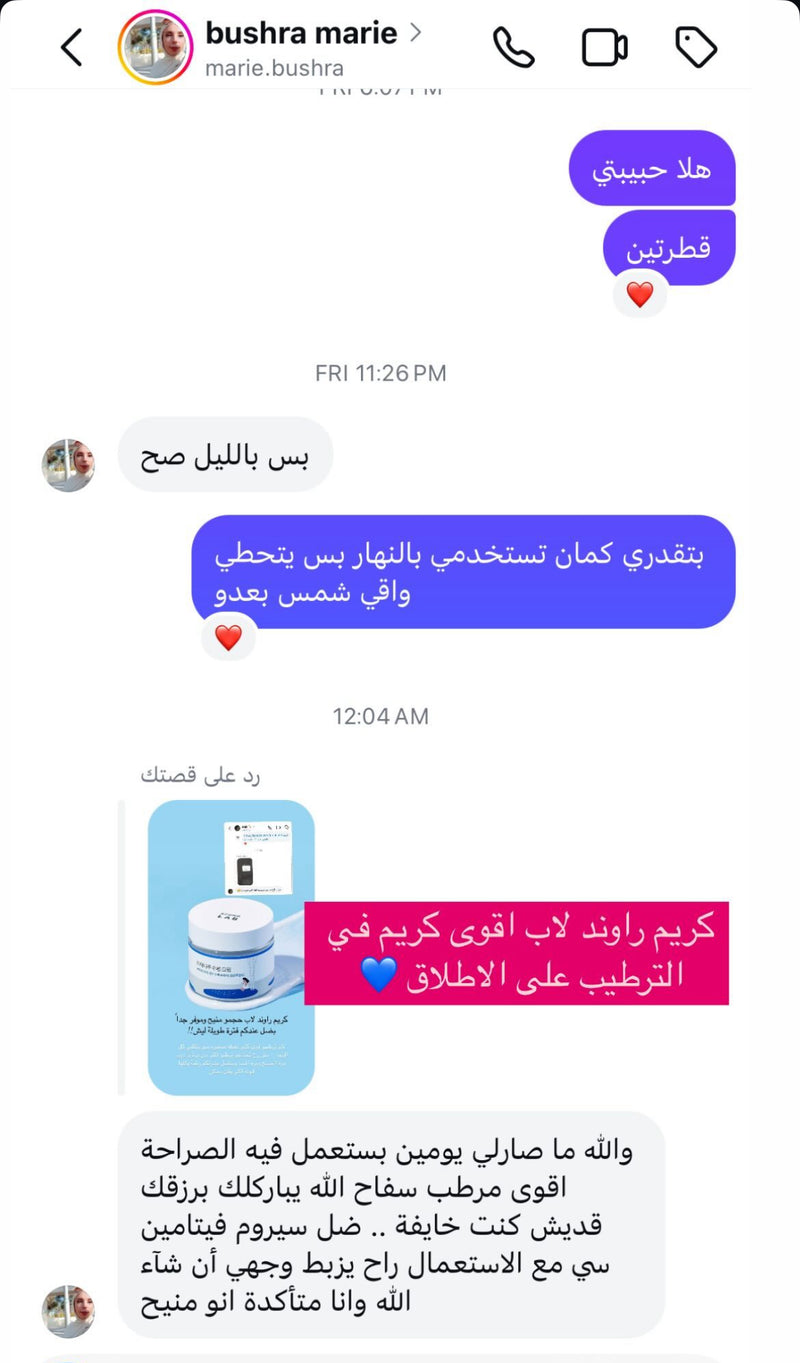 فيدباك زبونة