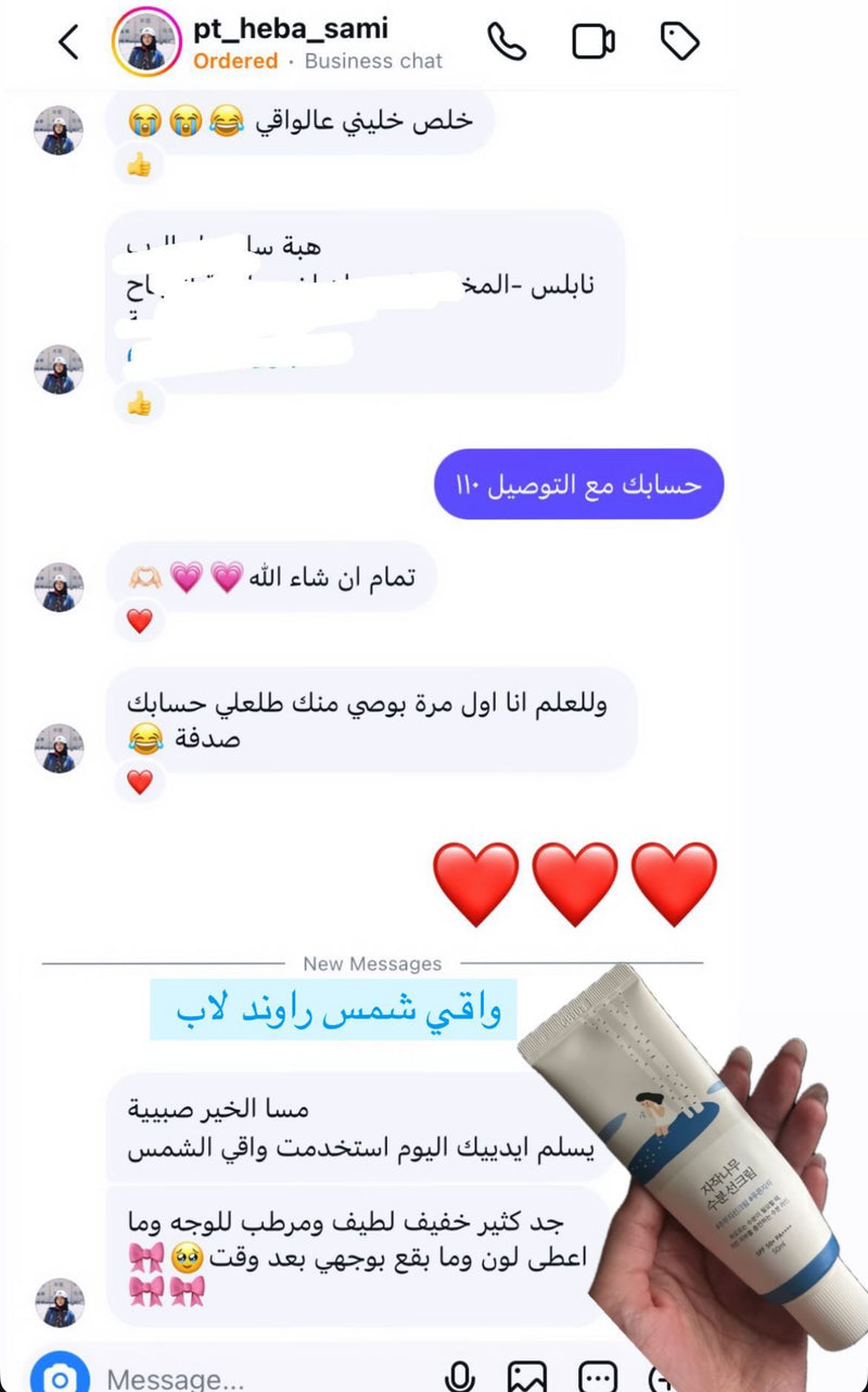 فيدباك زبونة