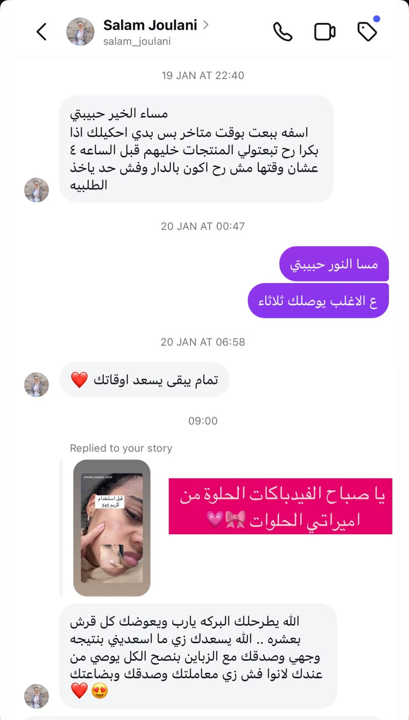 فيدباك زبونة