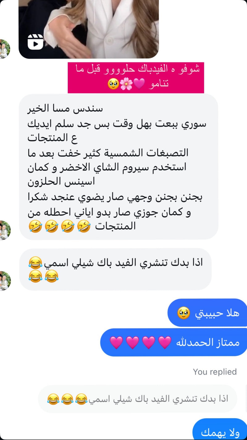فيدباك زبونة