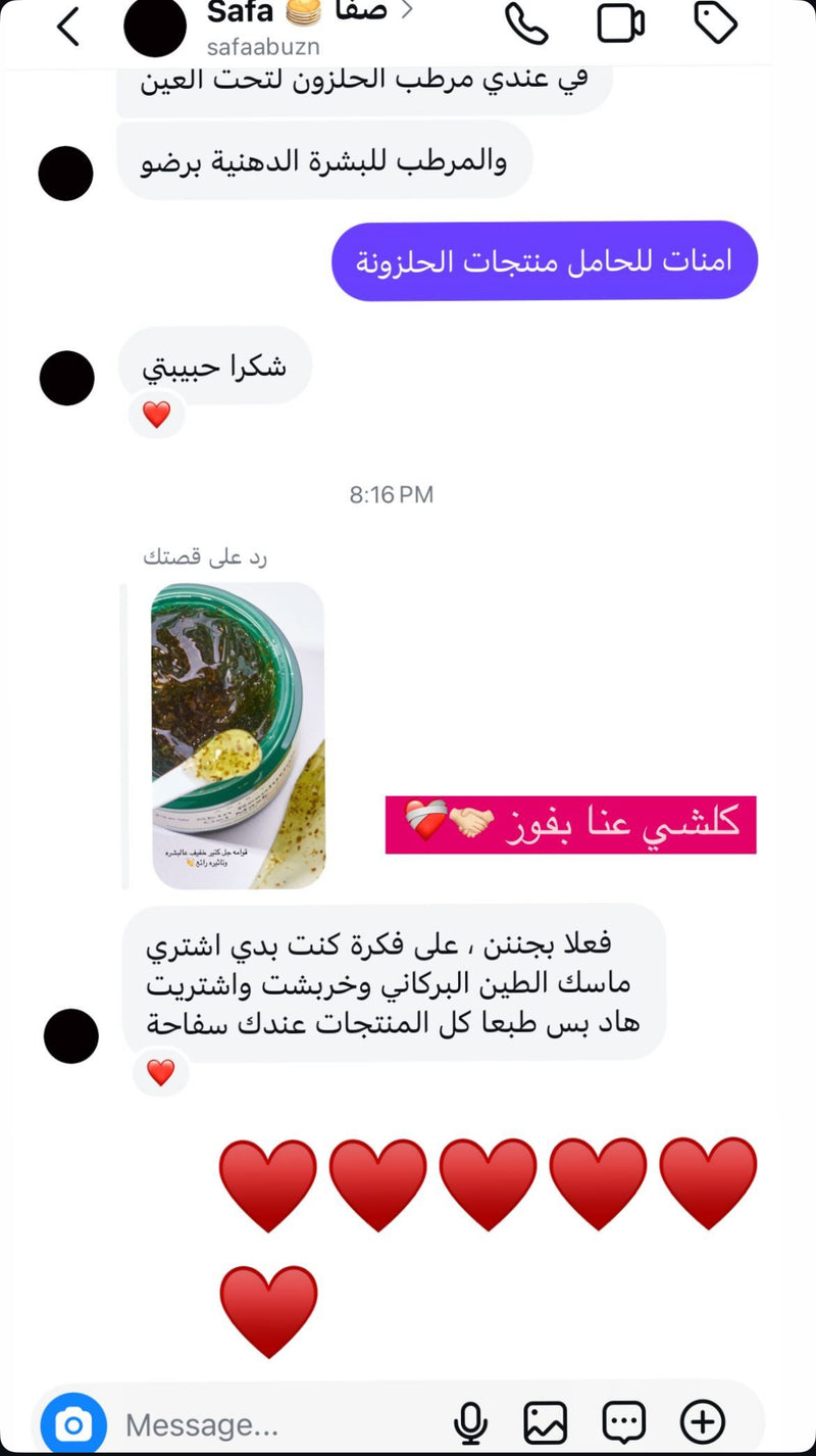 فيدباك زبونة