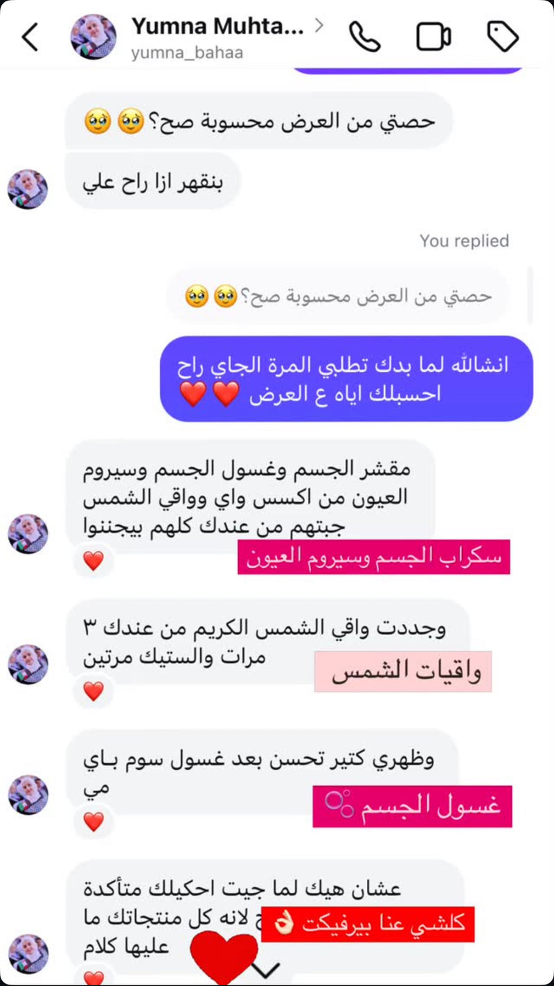 فيدباك زبونة