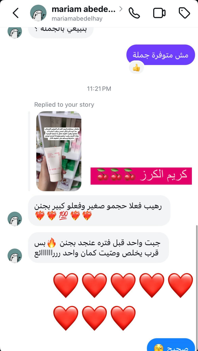 فيدباك زبونة