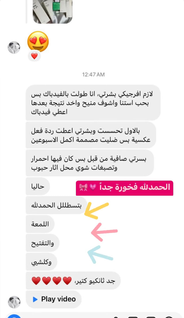 المحادثة الأصلية مع زبونة
