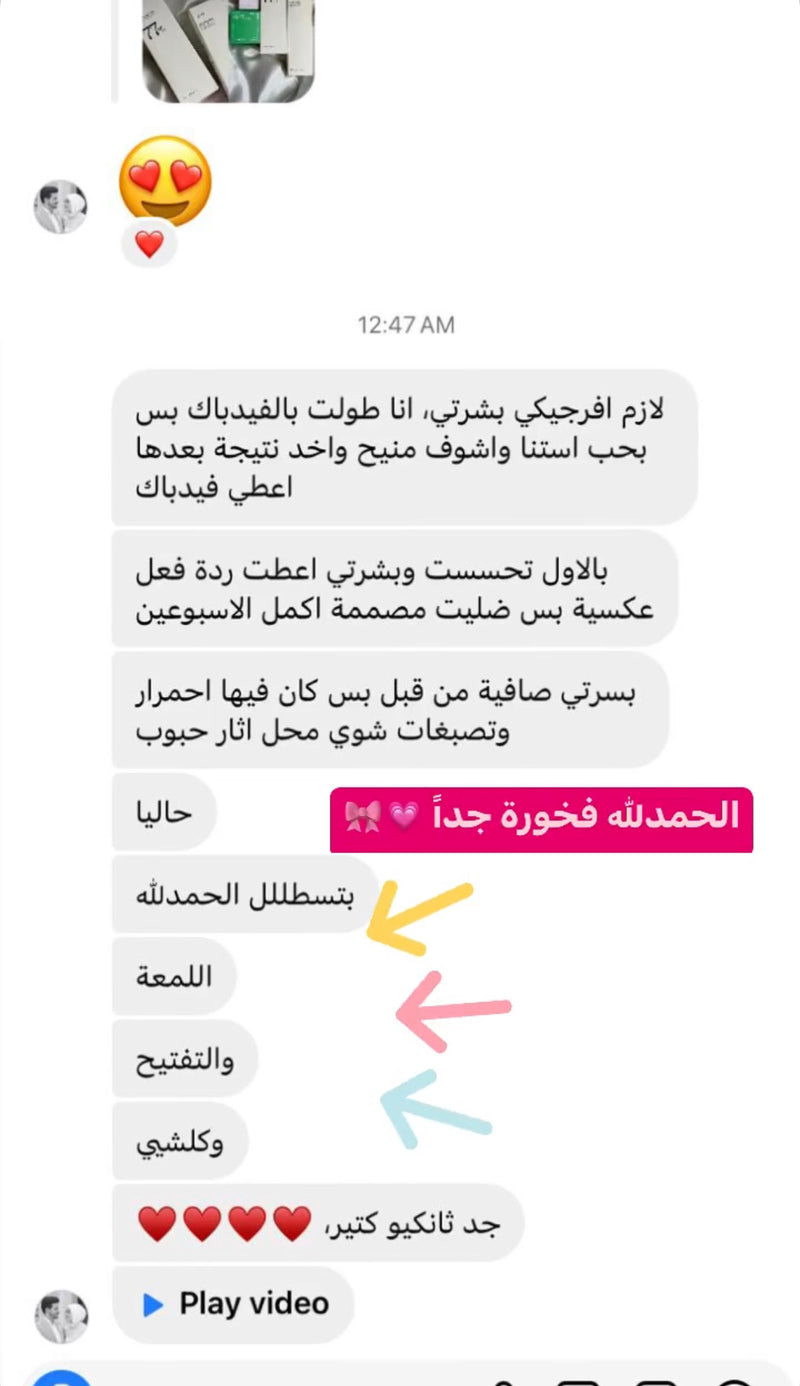 فيدباك زبونة