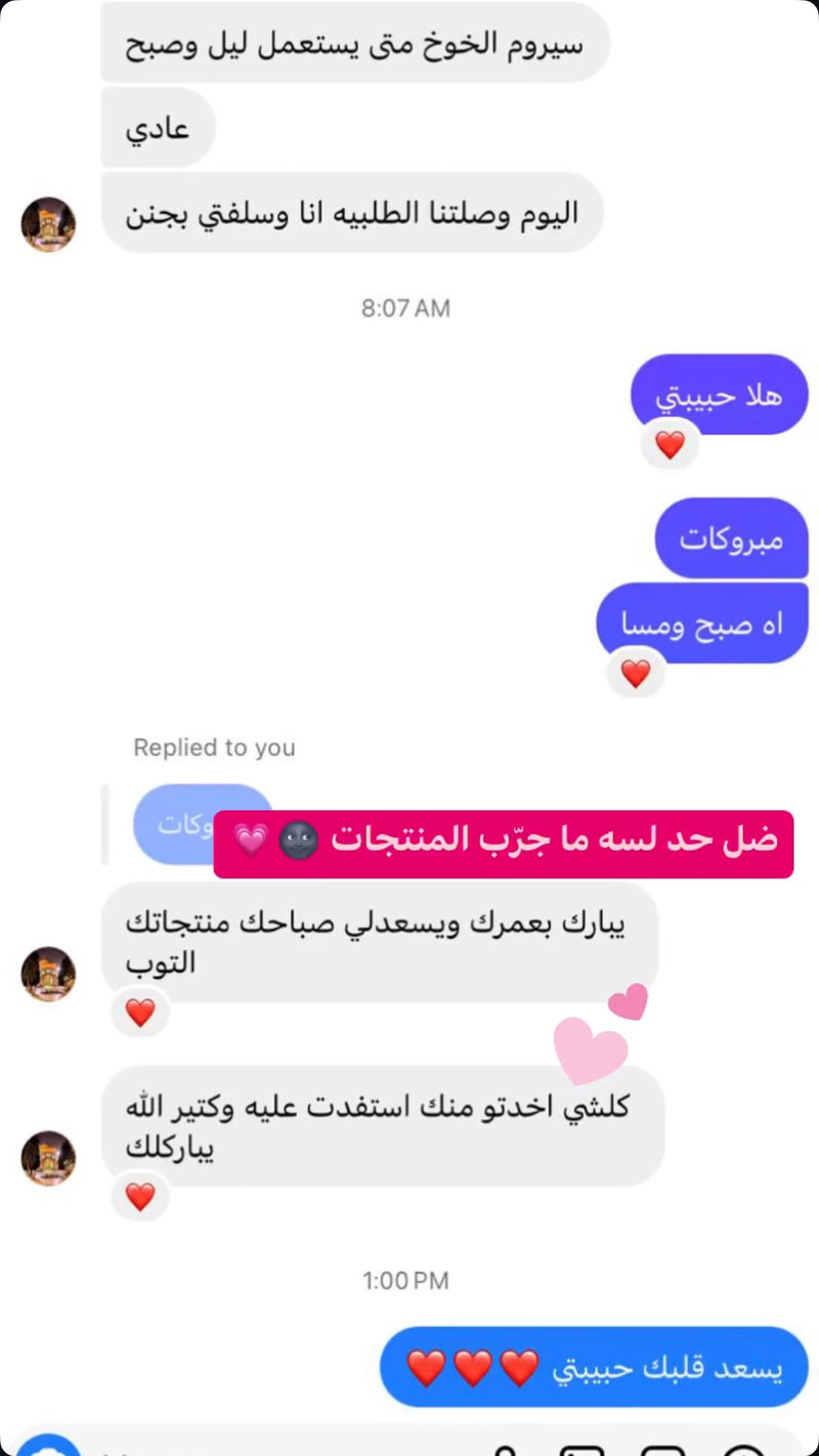 فيدباك زبونة