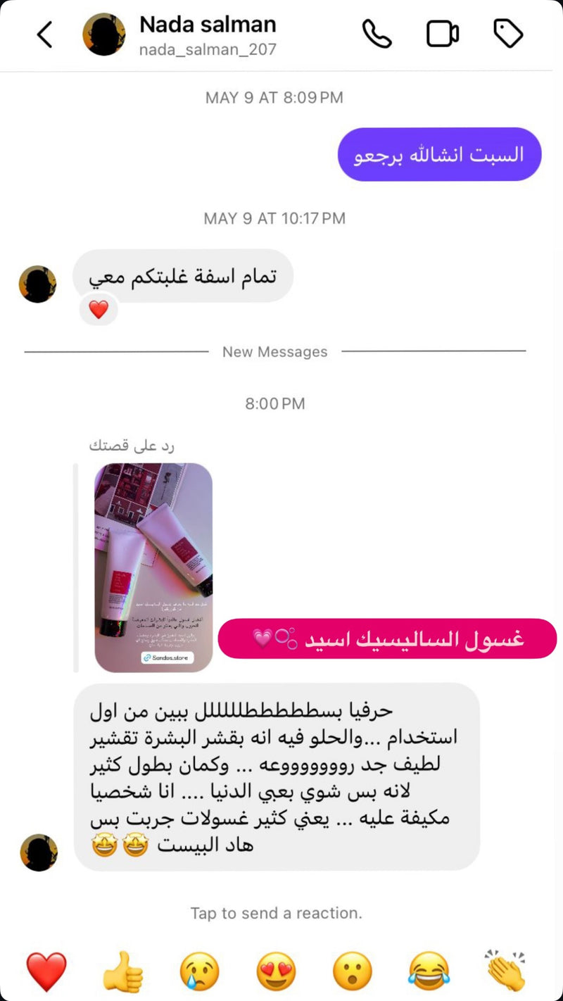 فيدباك زبونة
