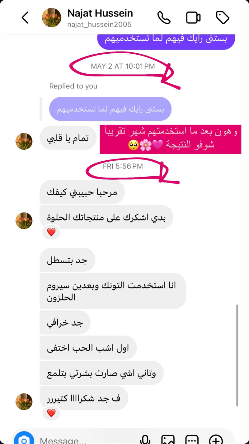 فيدباك زبونة