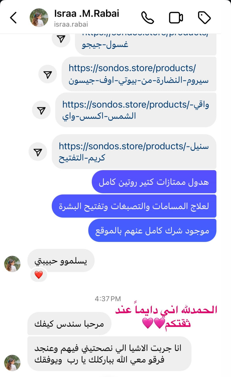 فيدباك زبونة