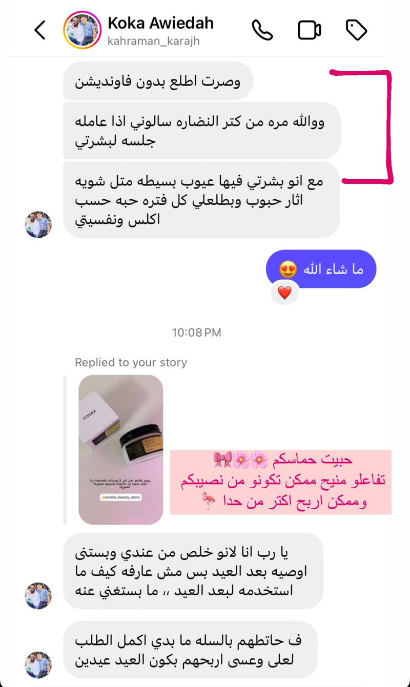 فيدباك زبونة