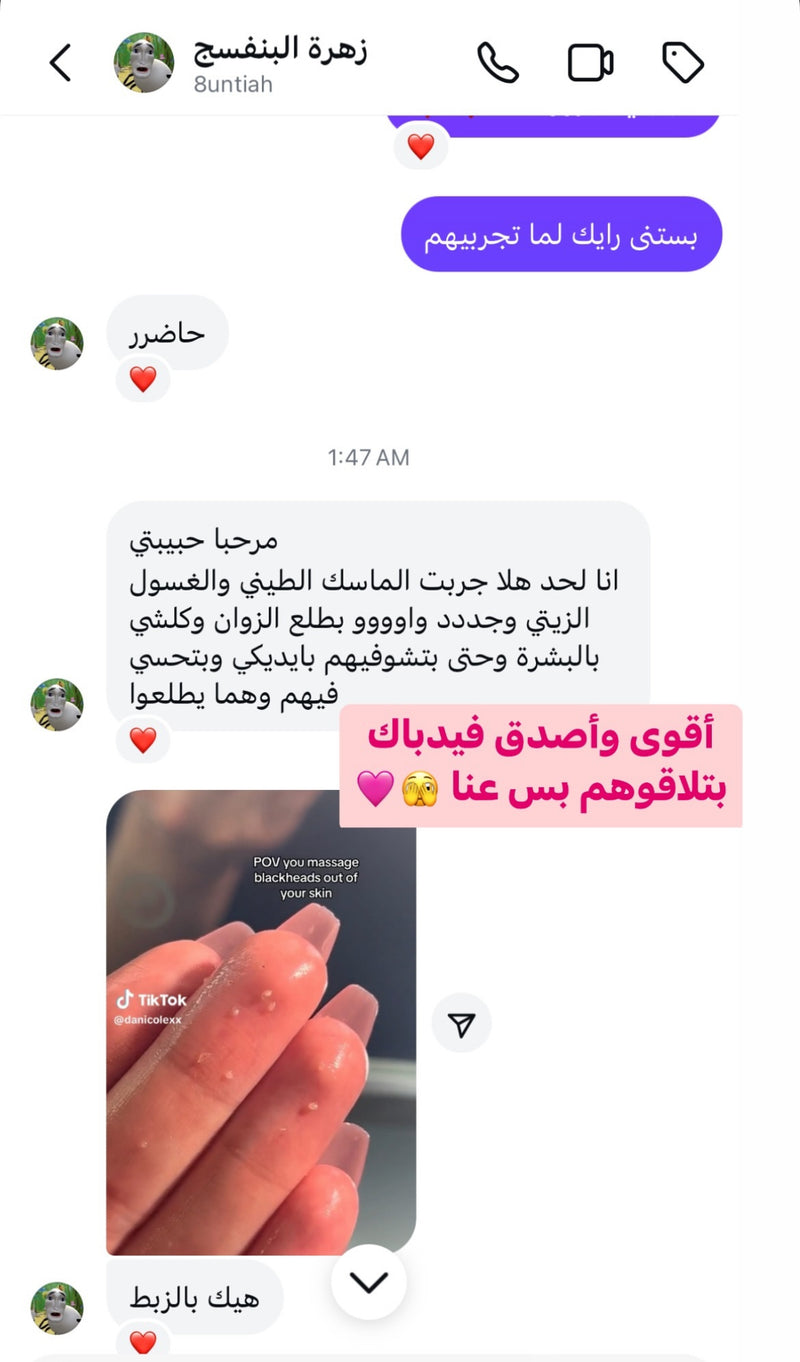فيدباك زبونة