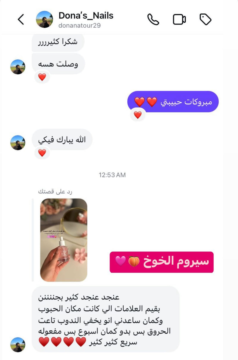 فيدباك زبونة