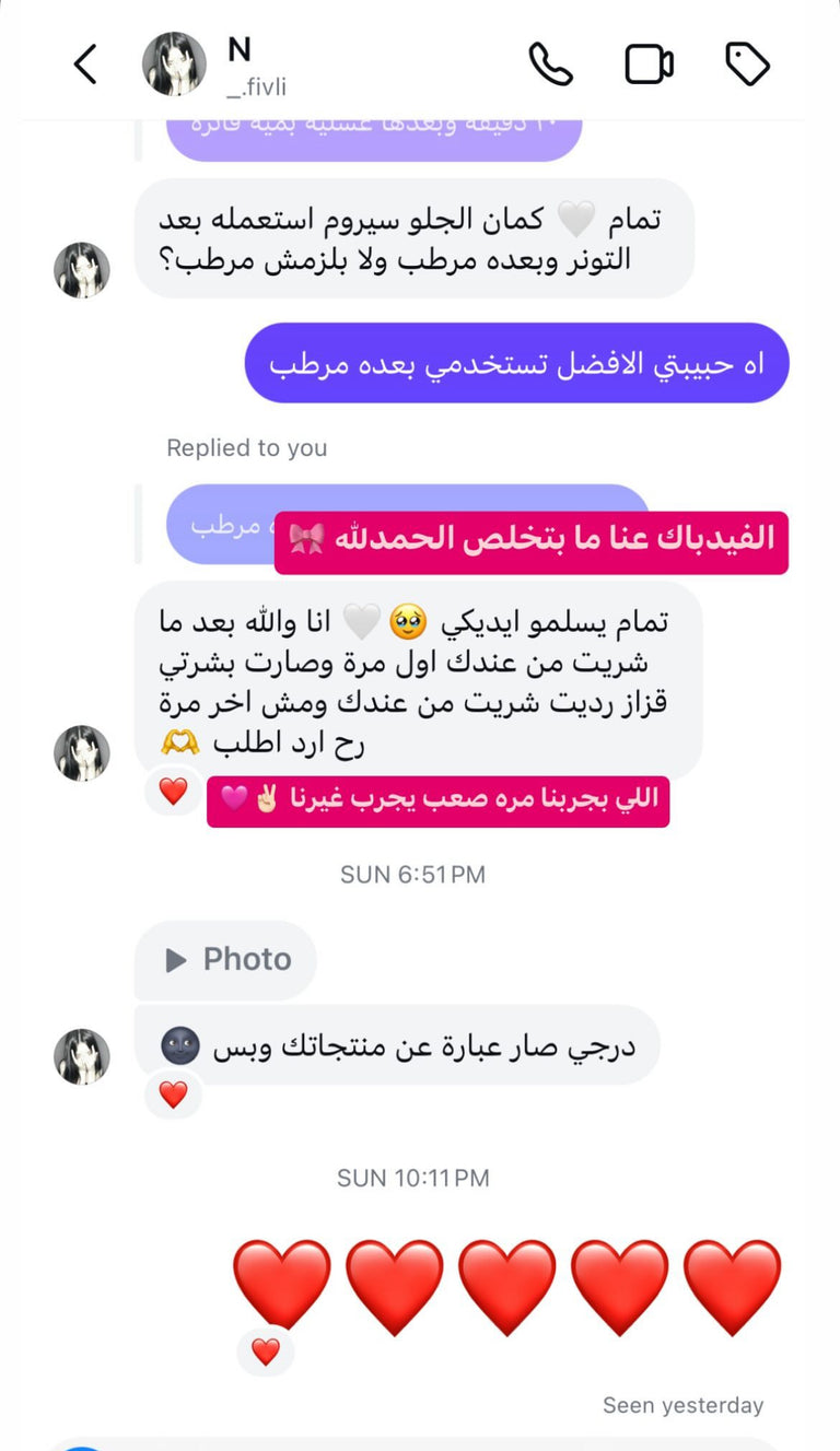 المحادثة الأصلية مع زبونة