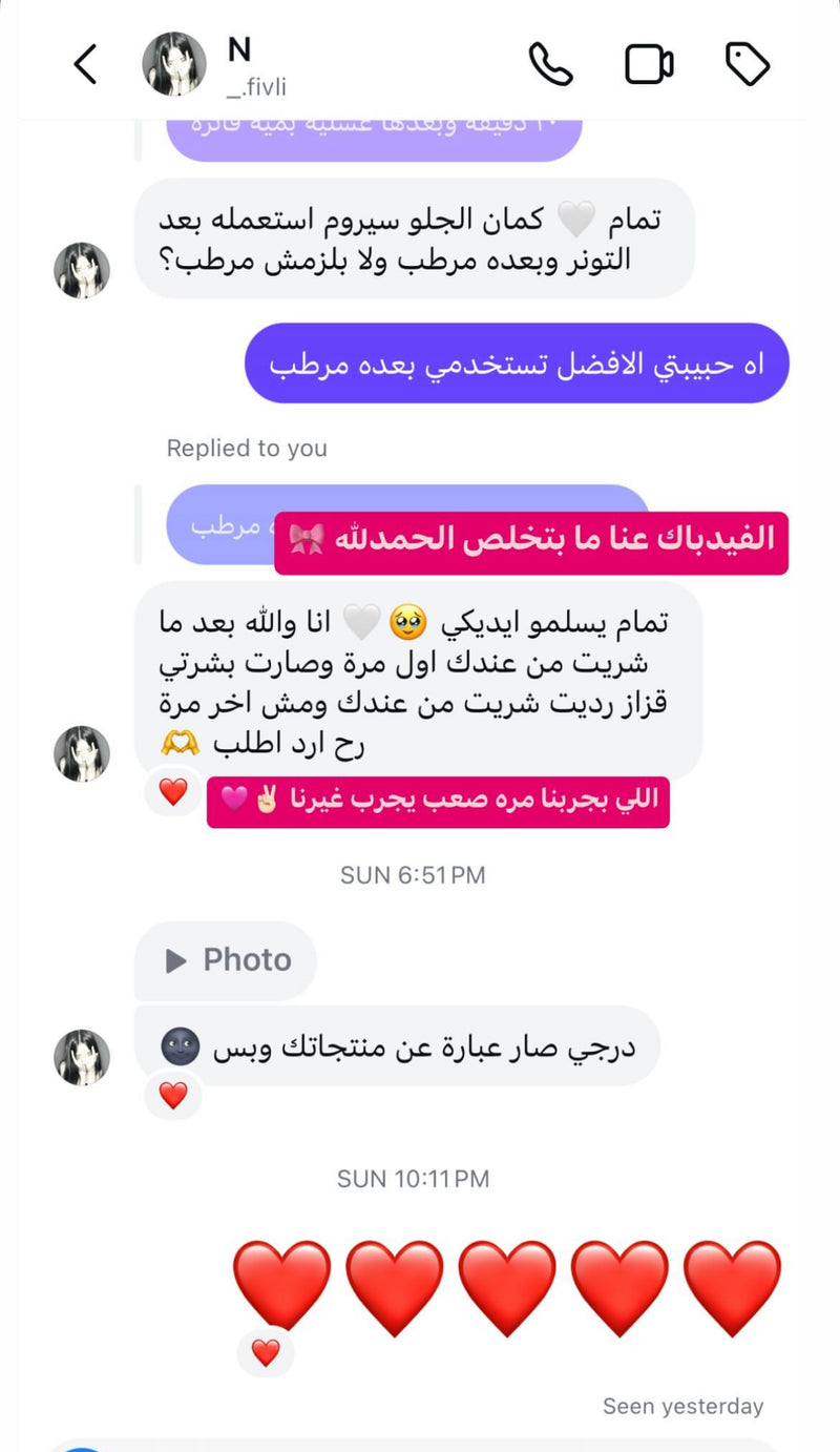 فيدباك زبونة