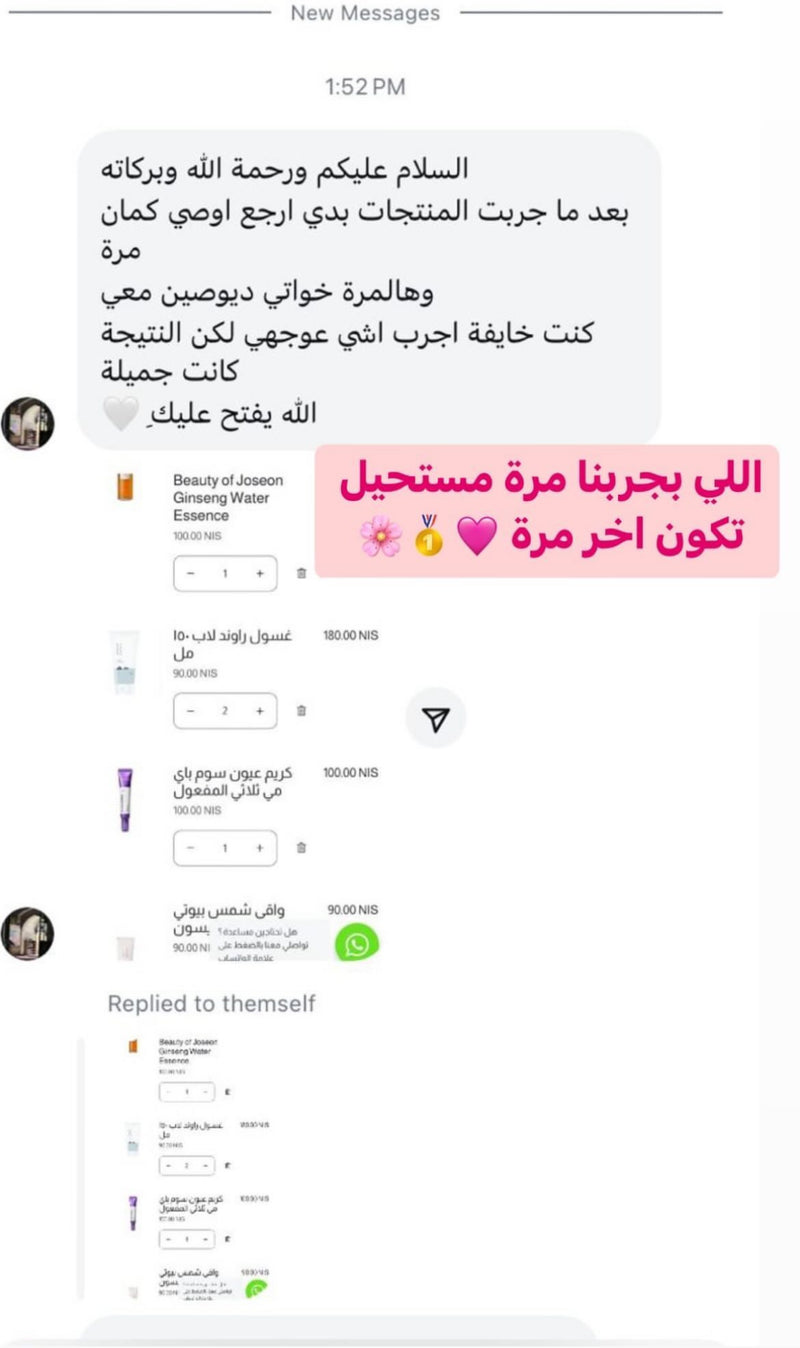 فيدباك زبونة