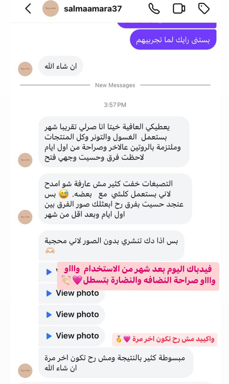فيدباك زبونة