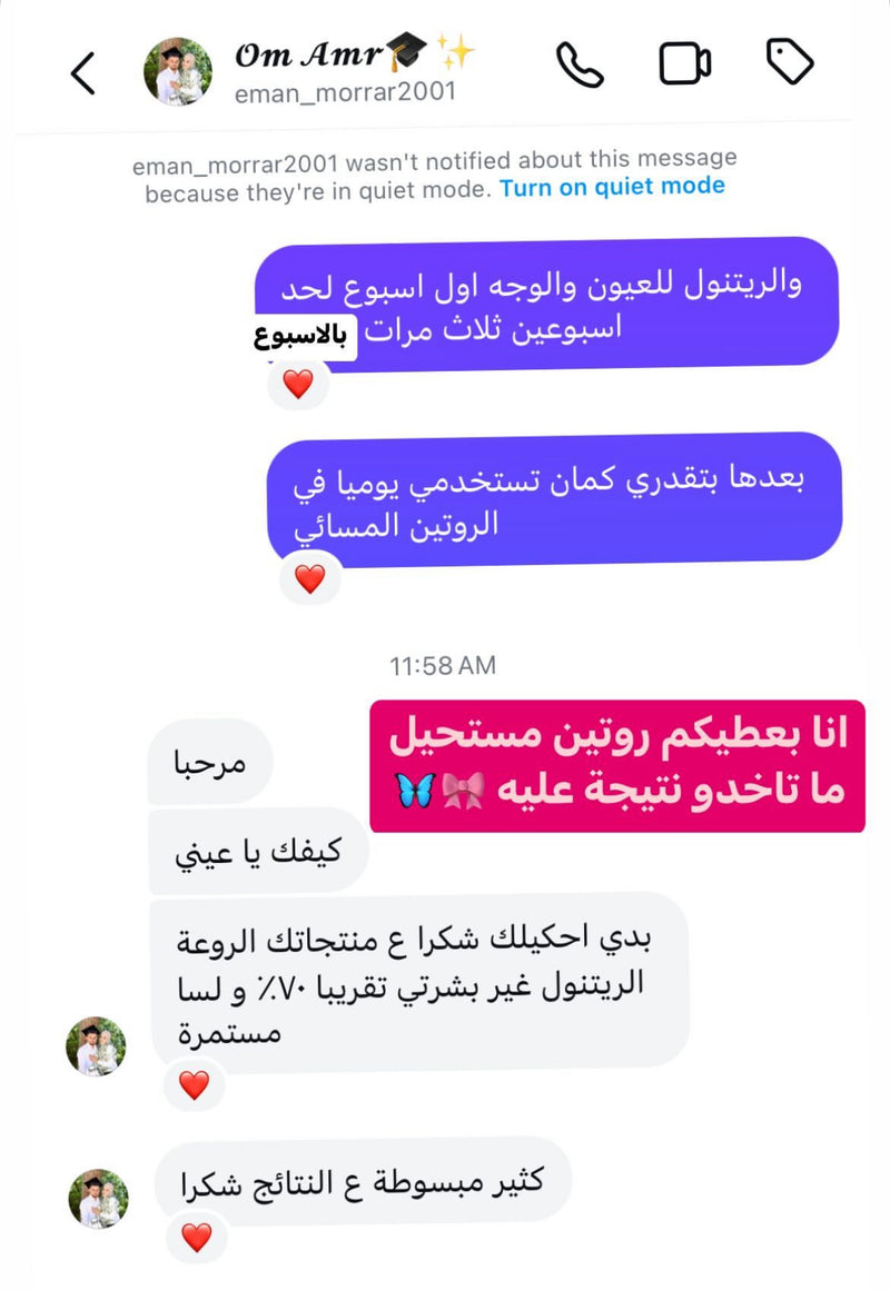 فيدباك زبونة