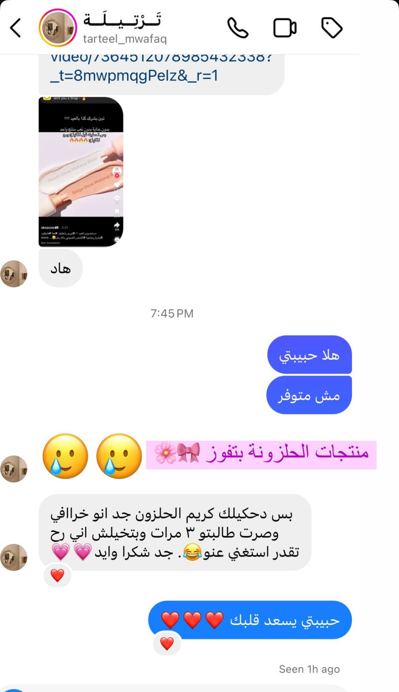 فيدباك زبونة