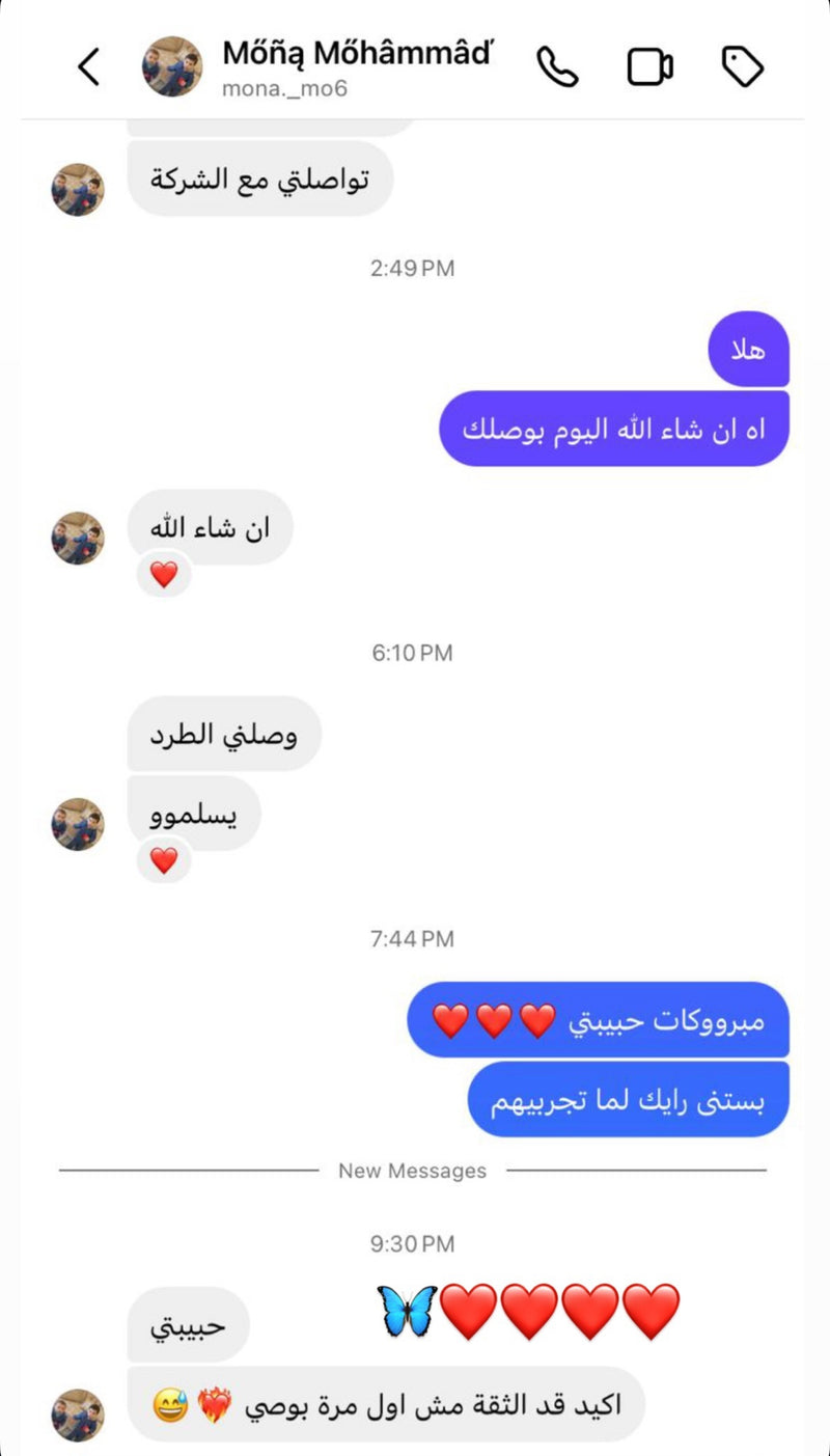 فيدباك زبونة