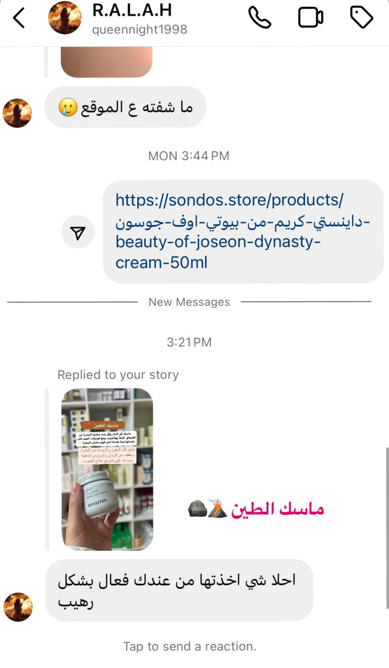 فيدباك زبونة