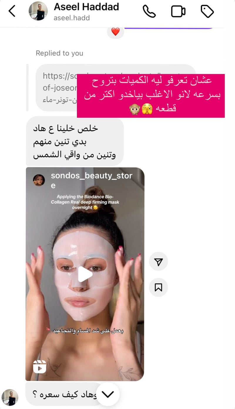 فيدباك زبونة