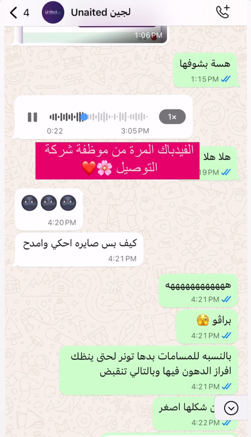فيدباك زبونة