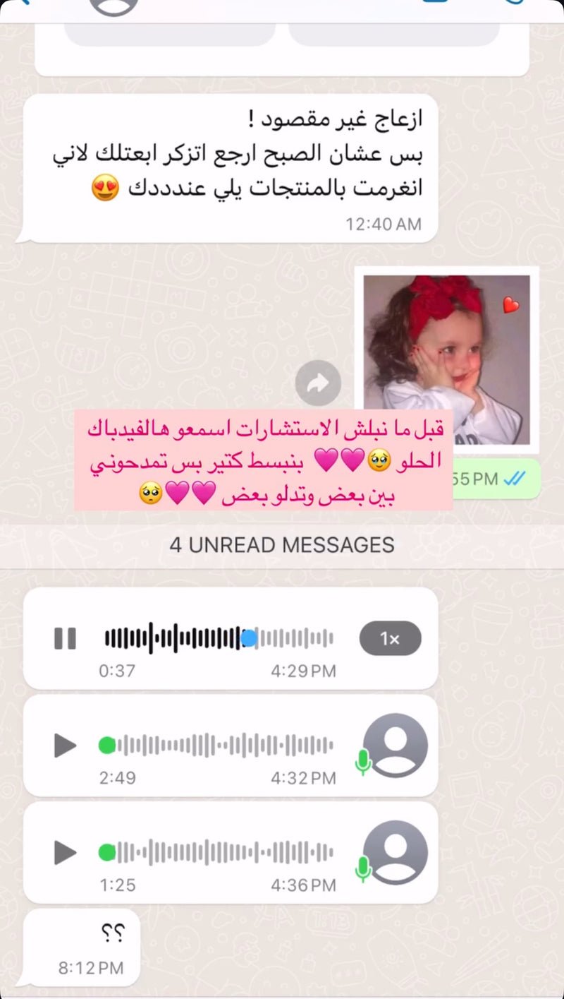 فيدباك زبونة