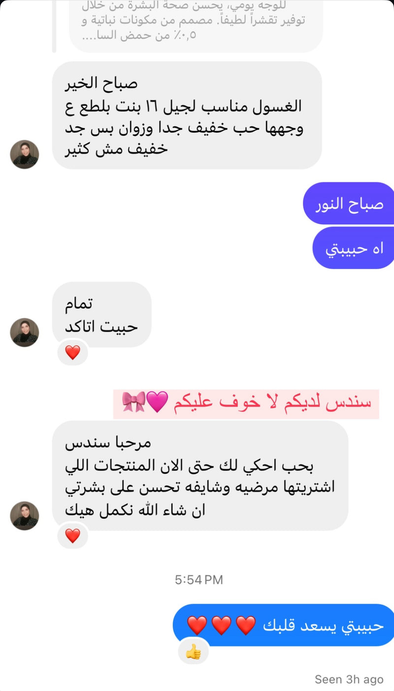 فيدباك زبونة