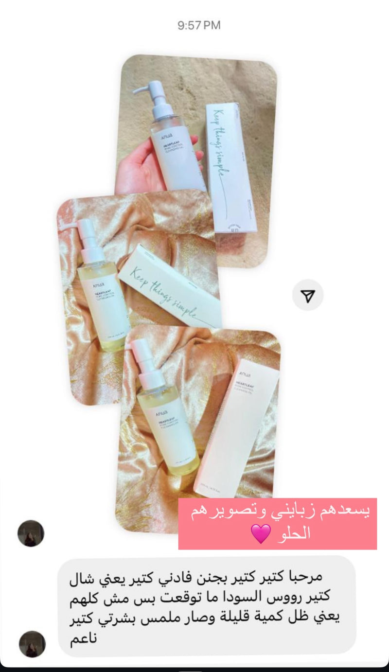 فيدباك زبونة