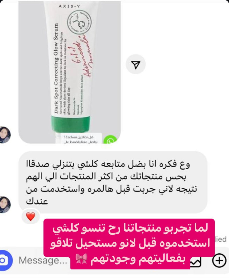 فيدباك زبونة