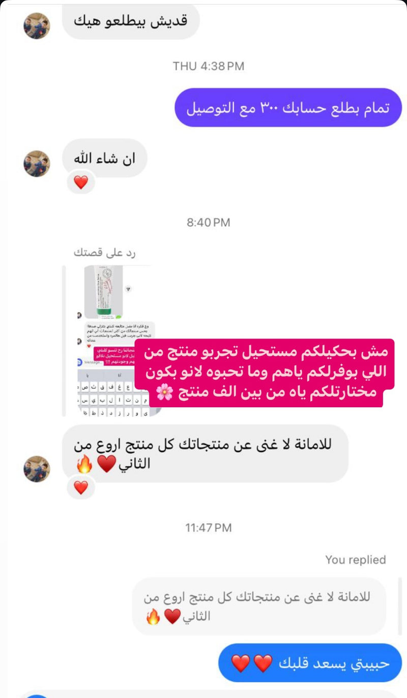 فيدباك زبونة
