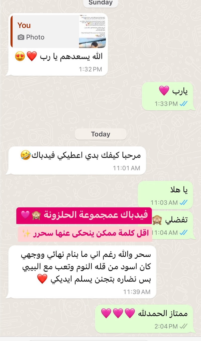 فيدباك زبونة