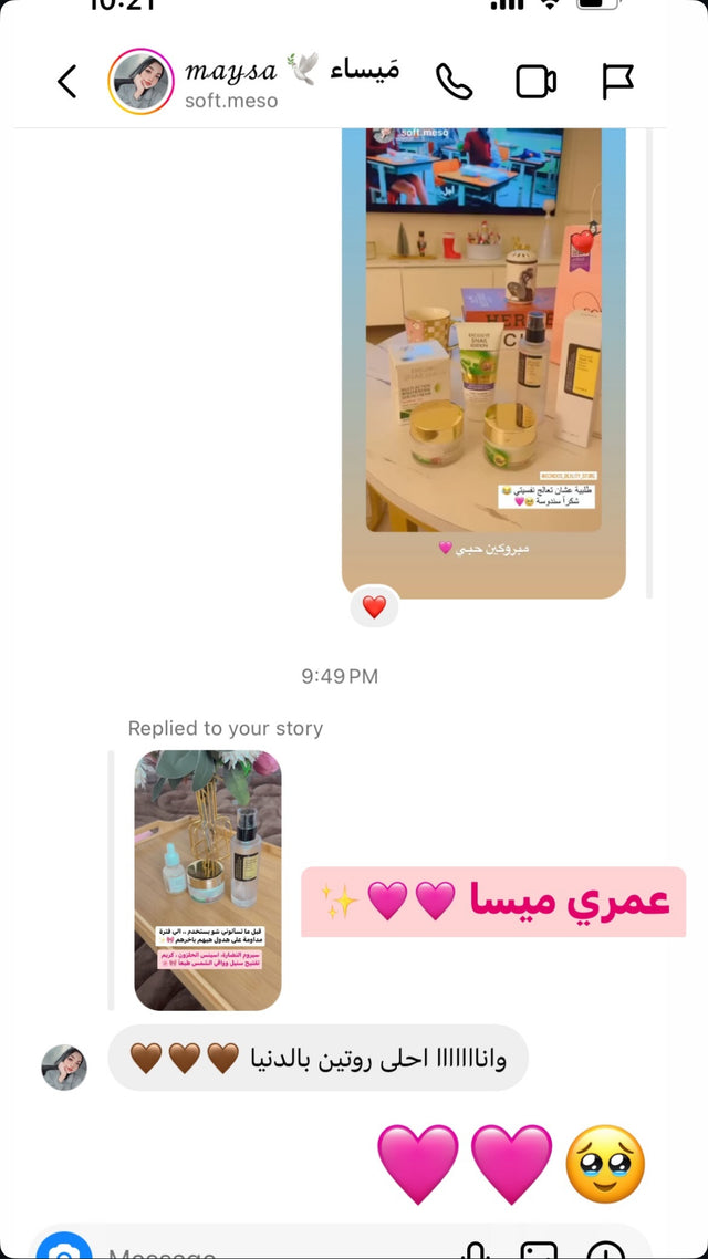 المحادثة الأصلية مع ميساء