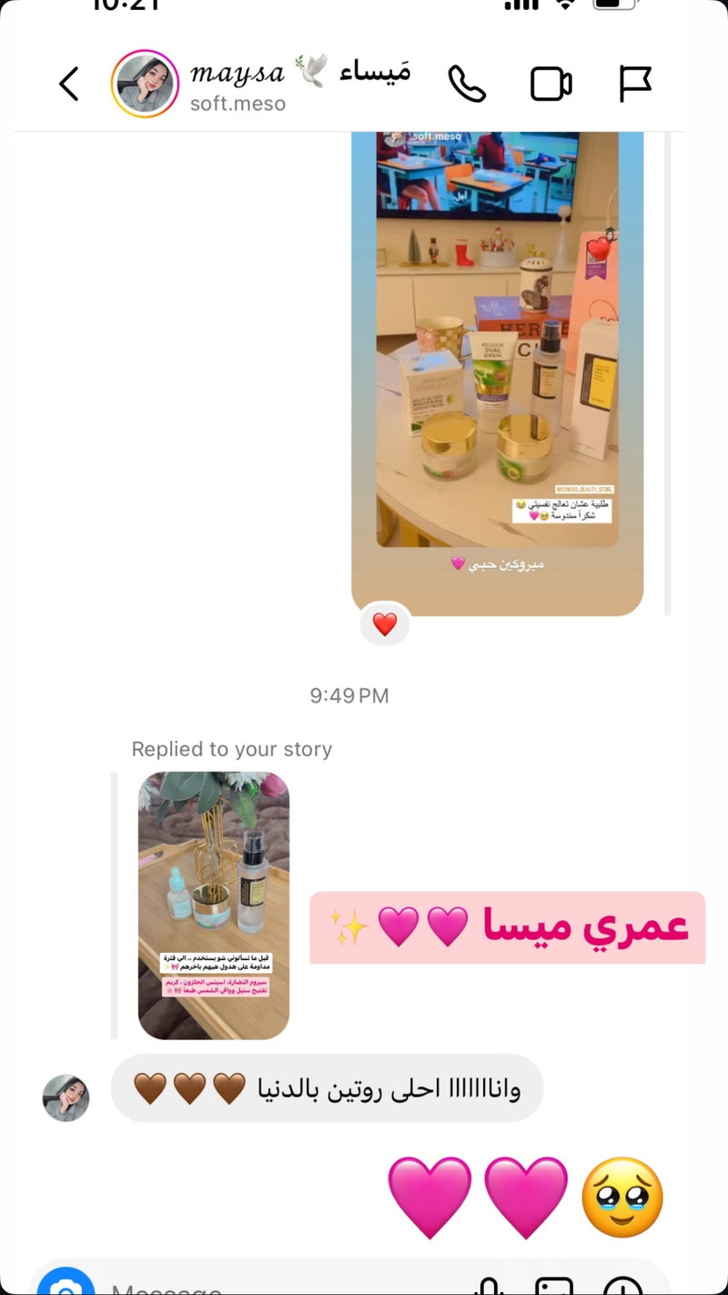 فيدباك زبونة