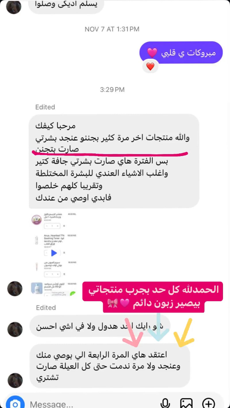 فيدباك زبونة