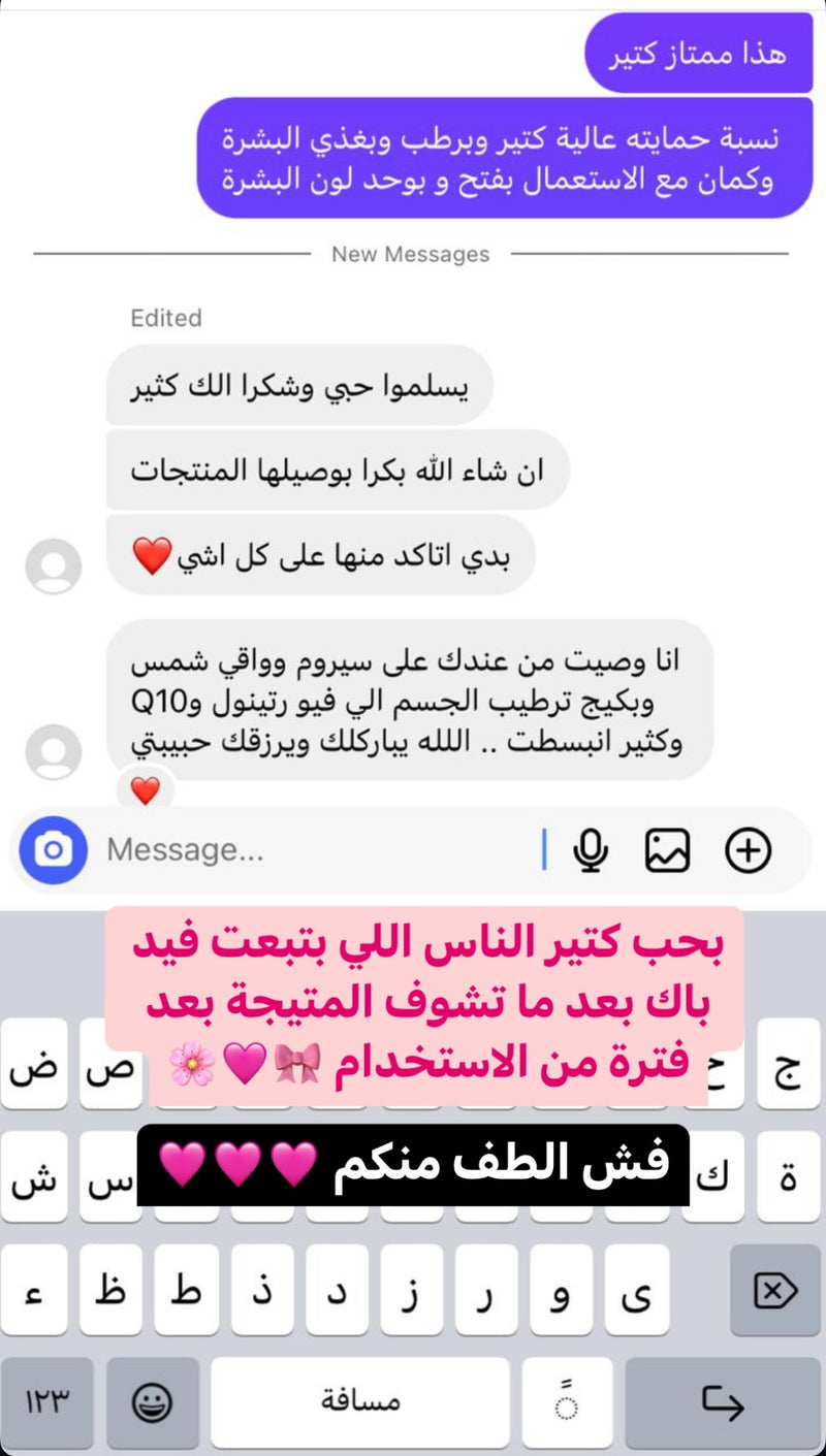 فيدباك زبونة