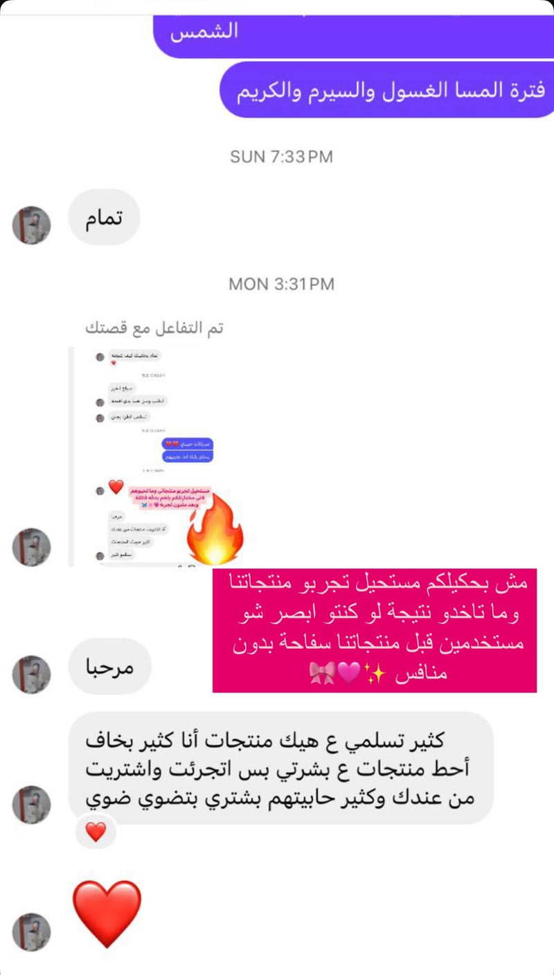 فيدباك زبونة