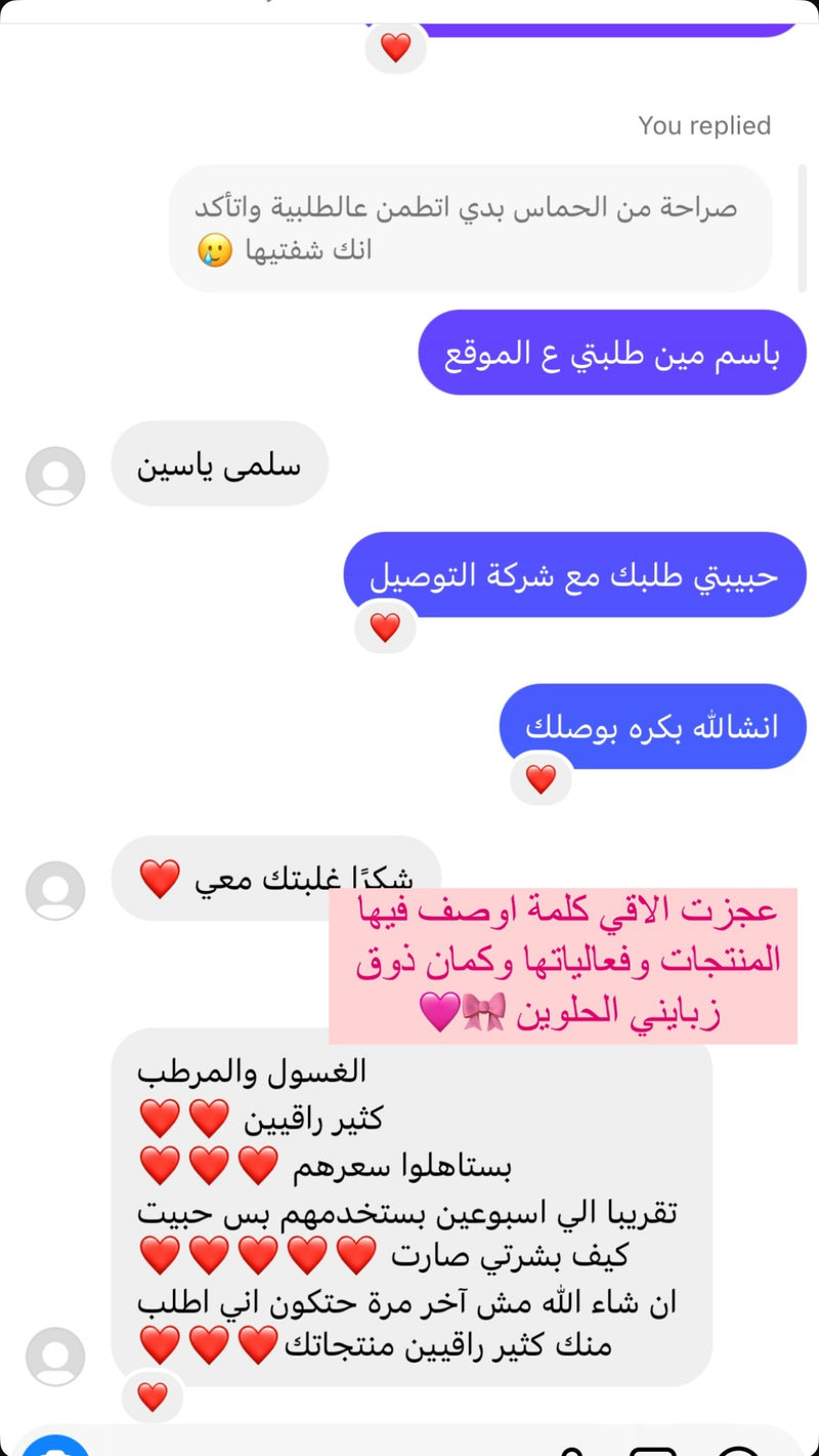 فيدباك زبونة
