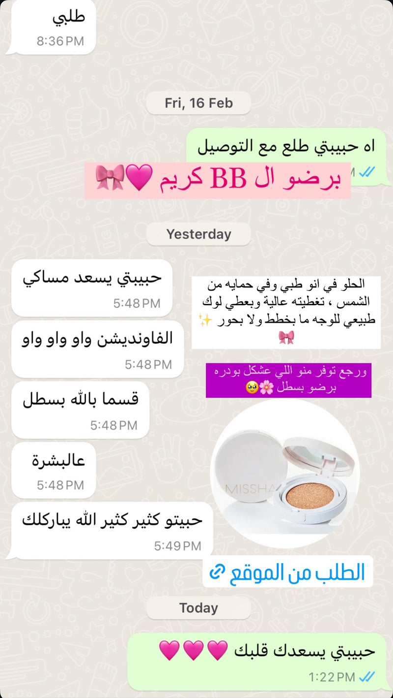 فيدباك زبونة