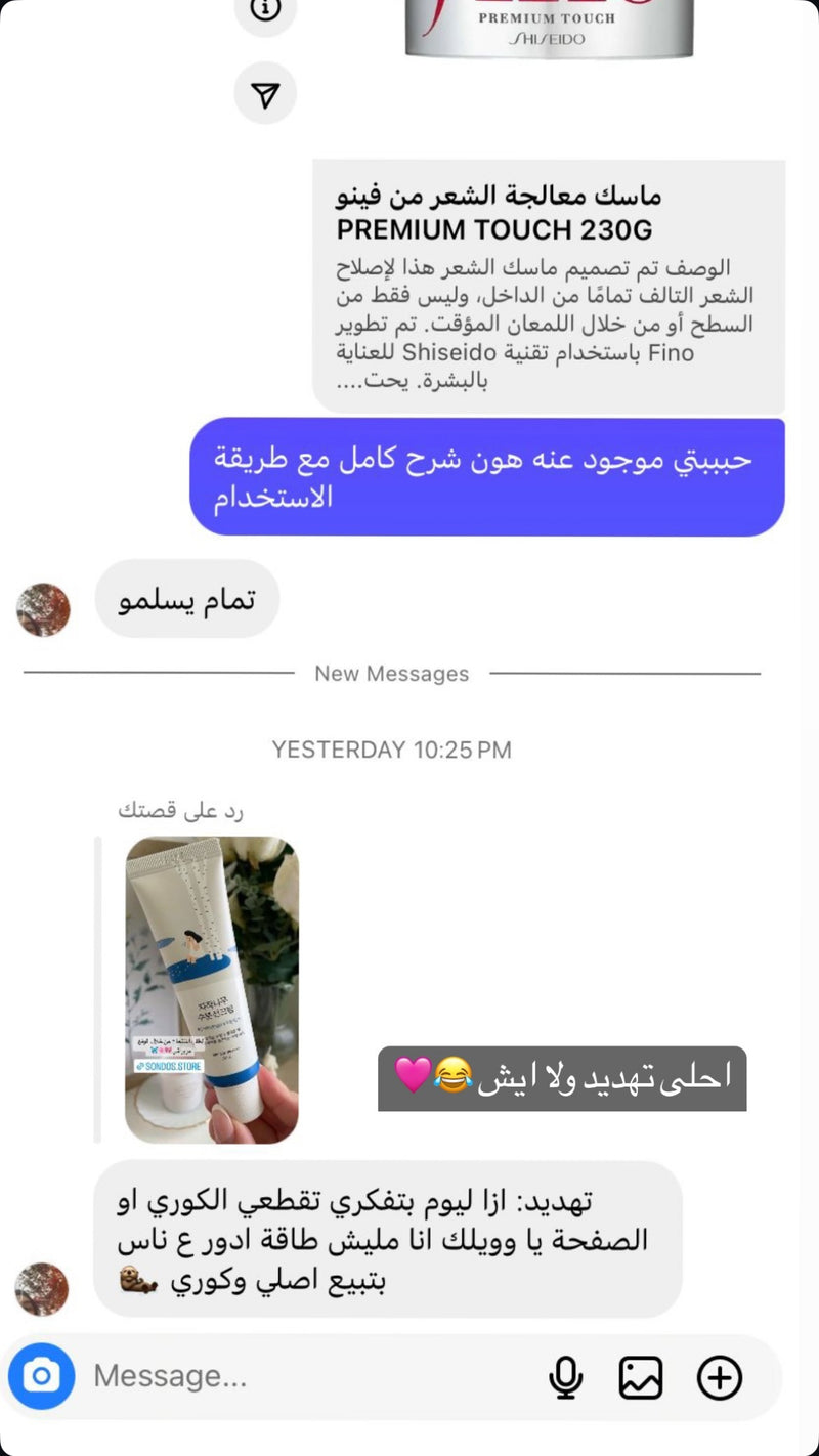 فيدباك زبونة