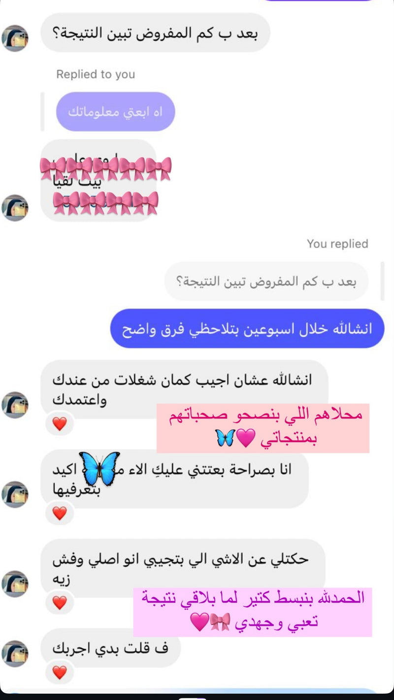 فيدباك زبونة