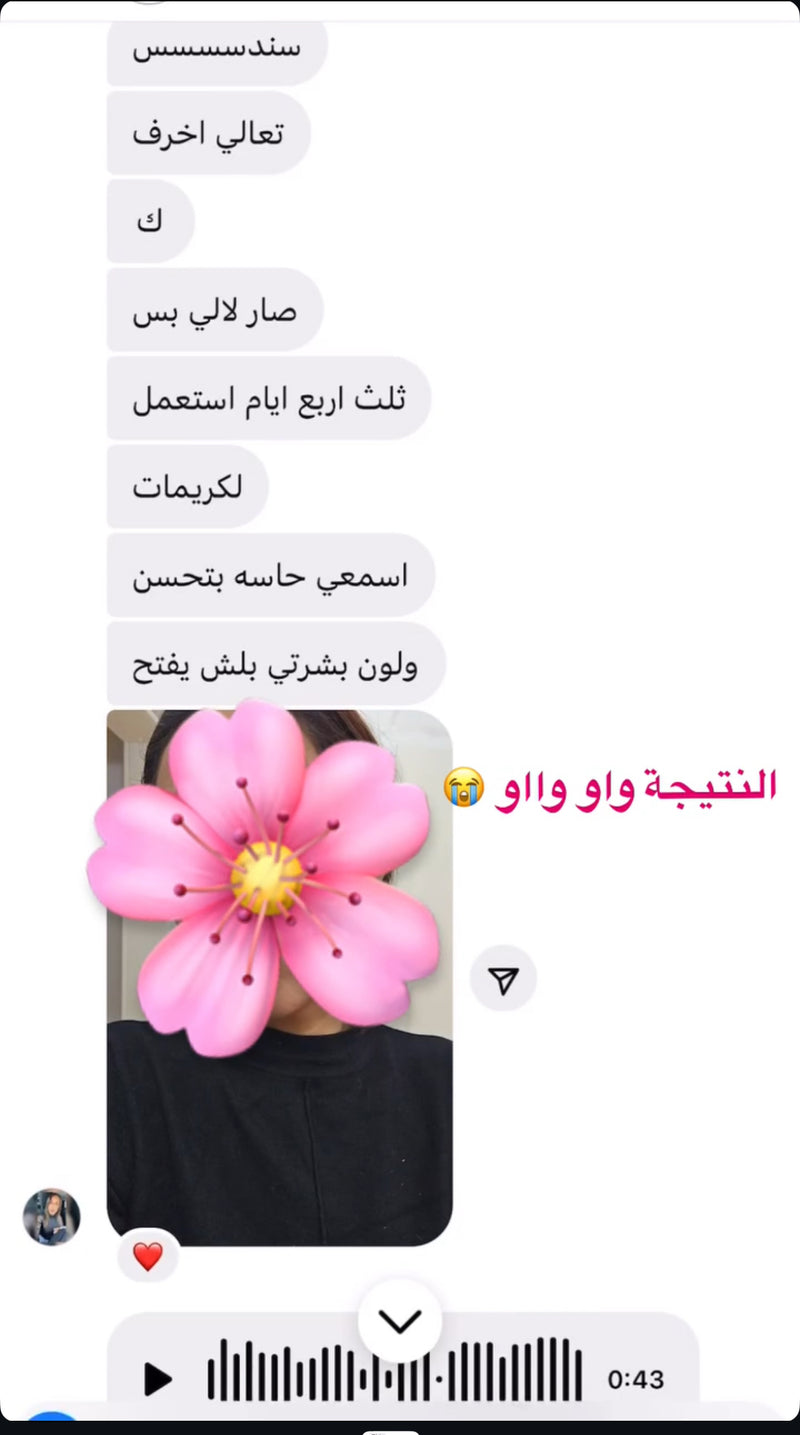 فيدباك زبونة